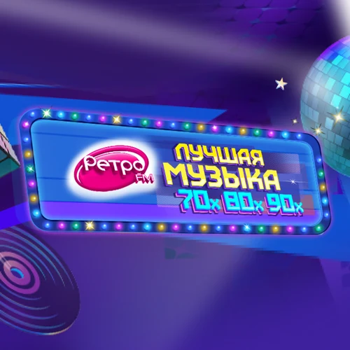 Retro FM