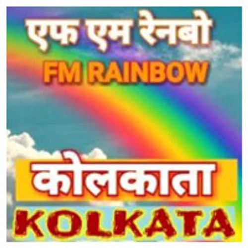 Akashvani FM Rainbow Kolkata