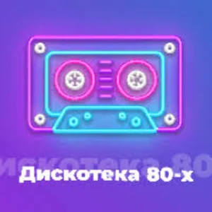Discoteca 80
